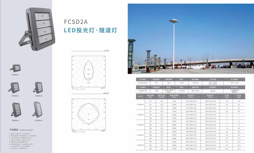 海西投光灯 海西投光灯