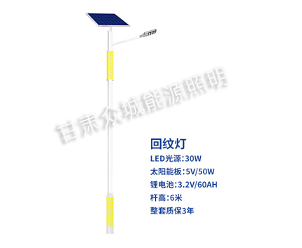 回纹海西太阳能路灯 回纹海西太阳能路灯