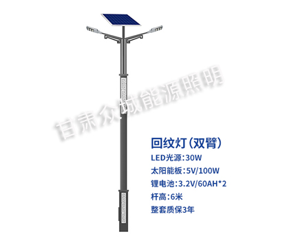 回纹双臂海西太阳能路灯 回纹双臂海西太阳能路灯